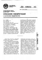 Устройство для измерения линейной плотности волокнистого продукта Устройство для измерения линейной плотности волокнистого продукта
