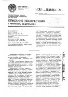 Самоблокирующийся дифференциал транспортного средства Самоблокирующийся дифференциал транспортного средства