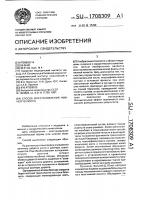 Способ восстановления нижней челюсти Способ восстановления нижней челюсти