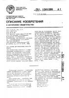 Состав для извлечения нефти из пласта Состав для извлечения нефти из пласта
