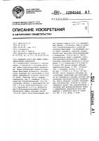 Паяльная паста для пайки радиоэлектронной аппаратуры Паяльная паста для пайки радиоэлектронной аппаратуры