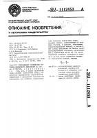 Токосъемное устройство роторно-поршневого двигателя Токосъемное устройство роторно-поршневого двигателя
