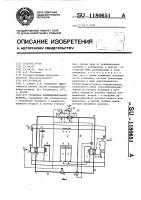Установка кондиционирования воздуха Установка кондиционирования воздуха