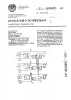 Мажоритарное счетно-резервированное устройство Мажоритарное счетно-резервированное устройство