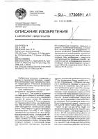 Способ определения атфазной активности в тромбоцитах Способ определения атфазной активности в тромбоцитах