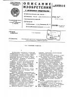 Подъемные подмости Подъемные подмости