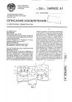 Устройство для закрепления шовных нитей Устройство для закрепления шовных нитей
