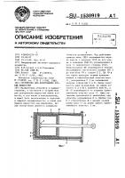 Устройство для дозирования вязких жидкостей Устройство для дозирования вязких жидкостей