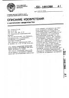 Способ определения износостойкости режущего инструмента при обработке заготовки на станке Способ определения износостойкости режущего инструмента при обработке заготовки на станке