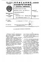 Аксиально-плунжерная гидромашина Аксиально-плунжерная гидромашина