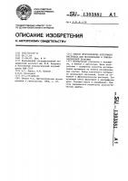 Способ приготовления клеточного материала для исследования в гинекологической практике Способ приготовления клеточного материала для исследования в гинекологической практике