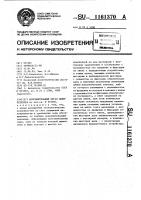 Исполнительный орган манипулятора Исполнительный орган манипулятора