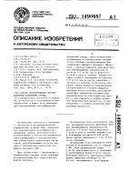 Способ моделирования постинфарктной аневризмы сердца Способ моделирования постинфарктной аневризмы сердца
