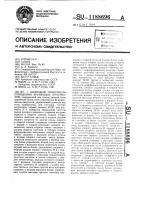 Цифровой измеритель отношения временных интервалов Цифровой измеритель отношения временных интервалов
