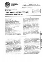 Способ определения свинца в этилированных бензинах Способ определения свинца в этилированных бензинах