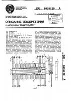 Устройство для подачи эластичного ленточного материала на сборочный барабан агрегата для изготовления пневматических шин Устройство для подачи эластичного ленточного материала на сборочный барабан агрегата для изготовления пневматических шин