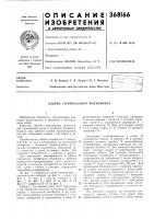 Кабина строительного подъемника Кабина строительного подъемника