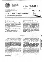 Способ проветривания газообильного очистного забоя Способ проветривания газообильного очистного забоя