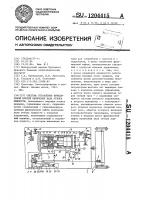 Система управления фрикционной муфтой включения вала отбора мощности Система управления фрикционной муфтой включения вала отбора мощности
