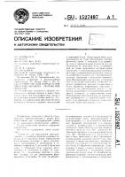 Устройство для определения пространственного положения объектов Устройство для определения пространственного положения объектов