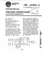 Цифровой синтезатор сигналов Цифровой синтезатор сигналов
