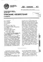 Устройство для изготовления труб с поперечными ребрами из термопластичного полимера Устройство для изготовления труб с поперечными ребрами из термопластичного полимера