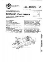 Плодоотделитель Плодоотделитель