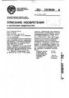 Электролит для электрохимического матирования сталей Электролит для электрохимического матирования сталей