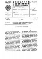 Капиллярный вискозиметр Капиллярный вискозиметр