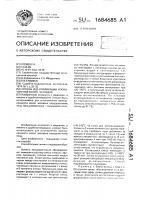 Способ идентификации изоантигенов волос человека Способ идентификации изоантигенов волос человека