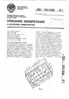Игра-головоломка "слава Игра-головоломка "слава