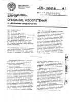 Способ реверсии l-форм микобактерий туберкулеза Способ реверсии l-форм микобактерий туберкулеза