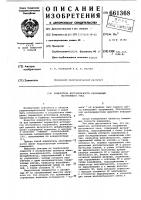 Измеритель нестабильности напряжений постоянного тока Измеритель нестабильности напряжений постоянного тока