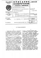 Смазка-вскрыватель Смазка-вскрыватель