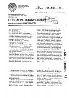 Устройство сопряжения для контроля блоков памяти Устройство сопряжения для контроля блоков памяти