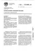Лабораторный ферментер Лабораторный ферментер
