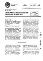Способ измерения скорости движения и длины транспортных средств Способ измерения скорости движения и длины транспортных средств