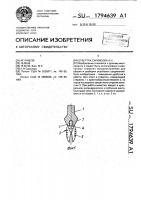 Отвертка саркисова а.н. Отвертка саркисова а.н.