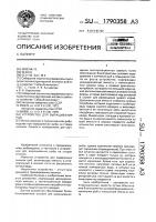 Устройство для выращивания рыбы Устройство для выращивания рыбы