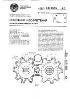 Срезающий аппарат Срезающий аппарат