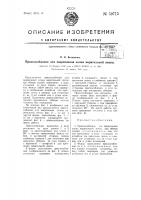 Приспособление для закрепления конца мерительной ленты Приспособление для закрепления конца мерительной ленты