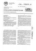 Оптико-электронное устройство для определения смещений объекта Оптико-электронное устройство для определения смещений объекта