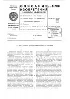 Инструмент для холодного выдавливания Инструмент для холодного выдавливания