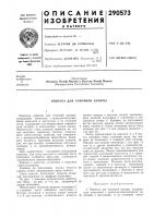 Решетка для топочной камеры Решетка для топочной камеры