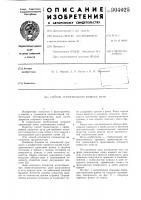 Способ герметизации кожуха реле Способ герметизации кожуха реле