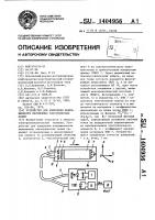 Устройство для измерения напряженности переменных электрических полей Устройство для измерения напряженности переменных электрических полей