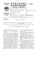 Газовая горелка со струйной стабилизацией факела Газовая горелка со струйной стабилизацией факела