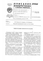 Универсальный манипулятор-укладчик Универсальный манипулятор-укладчик