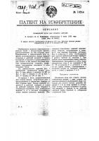 Пламенная печь для отжига латуни Пламенная печь для отжига латуни