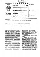 Цифроуправлямый калибратор фазы Цифроуправлямый калибратор фазы